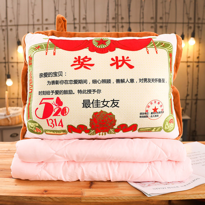 奖状枕头公仔抱枕被子两用妈妈闺蜜教师节老婆生日礼物实用高级感