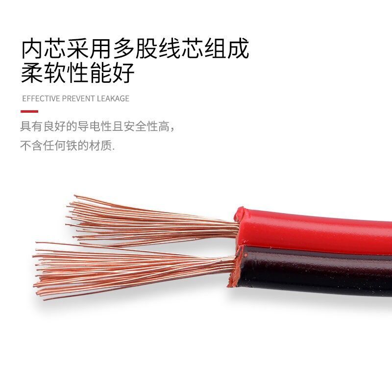 纯铜红黑平行线LED喇叭软线RVB2芯0.5 0.75 1 1.5平方监控电源线