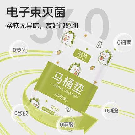 一次性马桶垫独立包装产r妇坐垫酒店加大便携隔脏智能秋冬隔脏旅