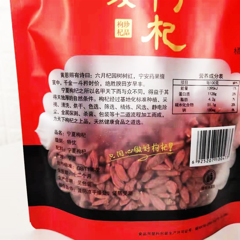 枸杞子宁夏特产包装袋250g500g中宁枸杞包装自封袋子