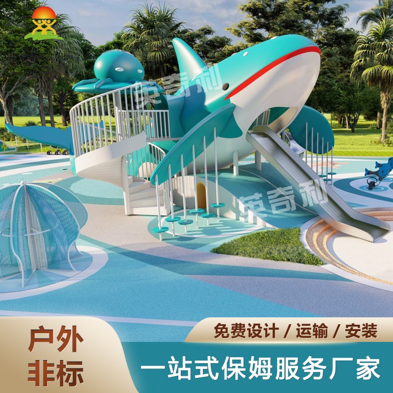 户外大型不锈钢滑梯钻洞儿童小区游乐场设施幼儿园组合攀爬网设备