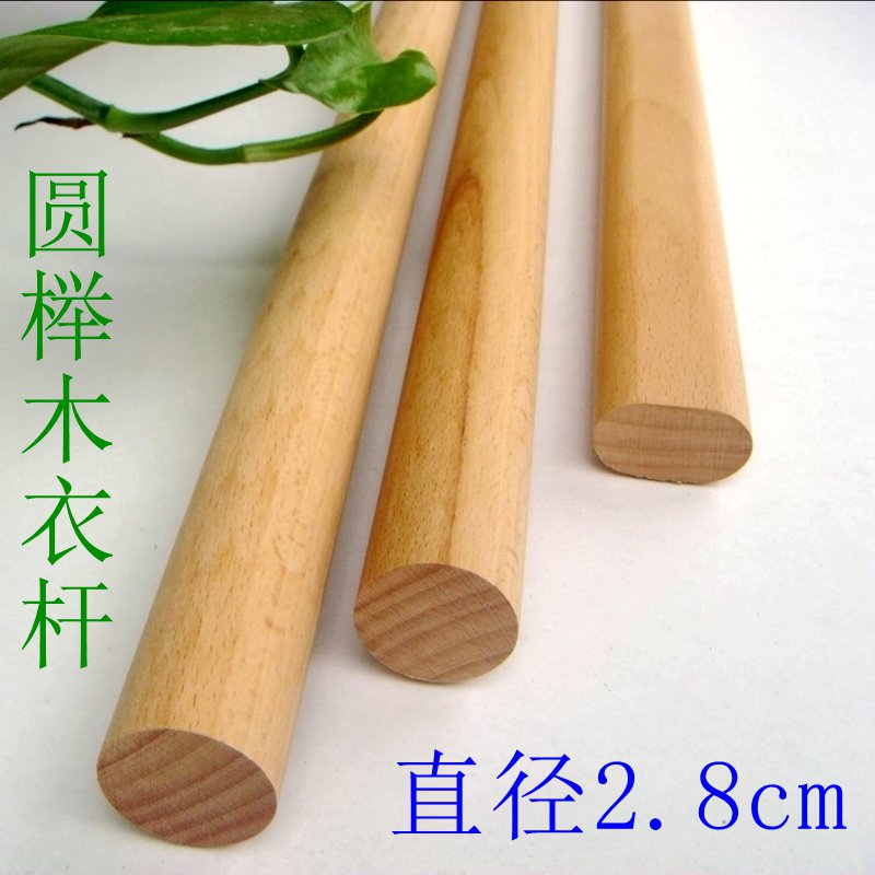 榉木衣柜挂衣杆实木衣橱横杆橱柜挂杆木质柜子转角配件定制粗圆杆