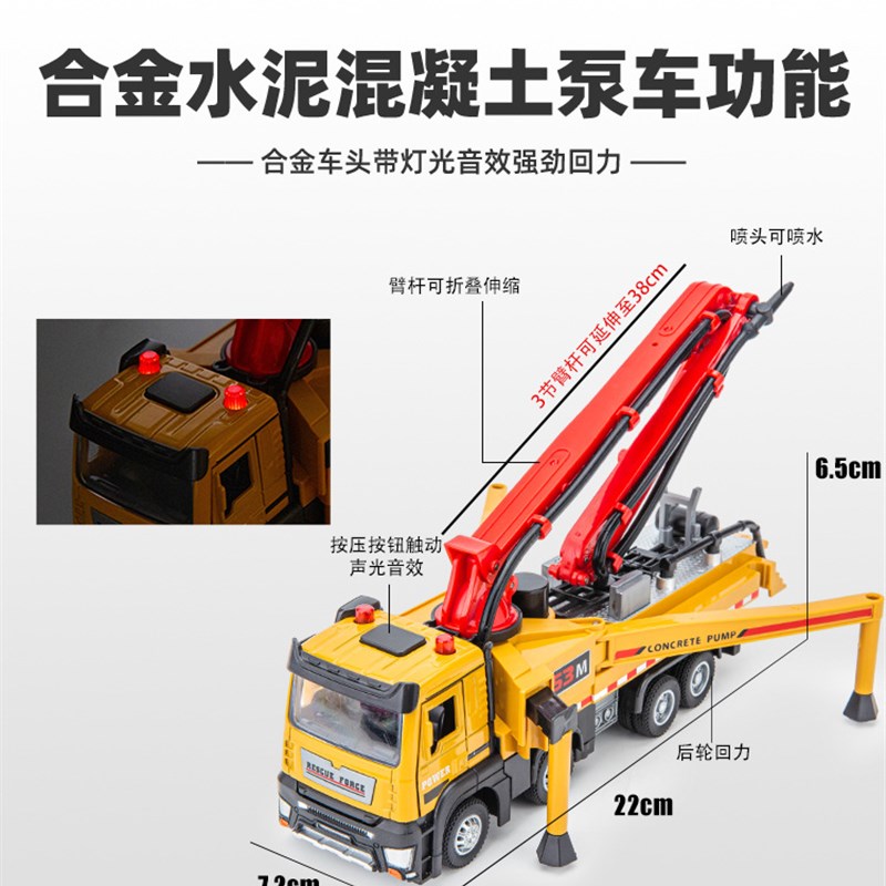 大号合金混凝土泵车水泥搅拌车玩具吊车卡车男孩可喷水工程车模型