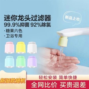 厨房通用卫生间过滤器家用龙头防溅卫迷你净N水器自来水宿舍滤水