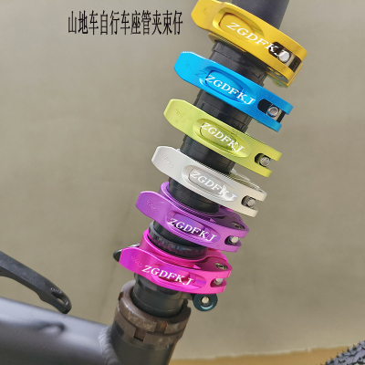 山地车公路车快拆管夹自行车折叠车座管束仔 铝合金 彩色坐杆夹