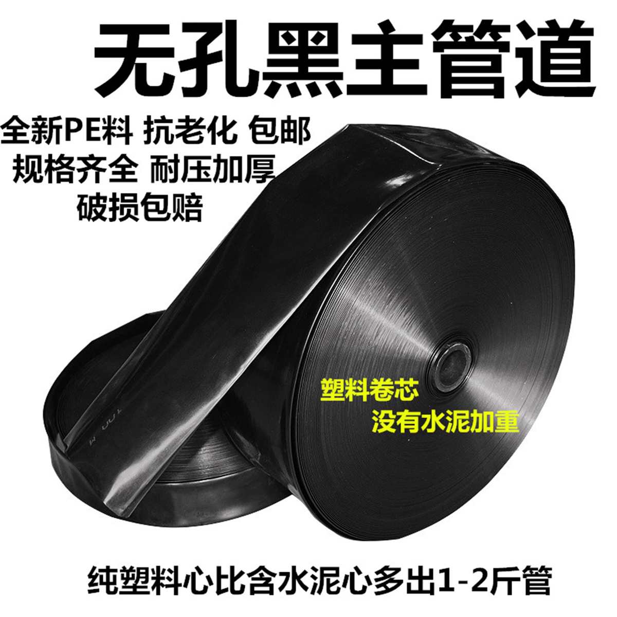 软浇菜100农用水管黑色软管米浇地加厚浇花灌溉水带pe塑料带水管