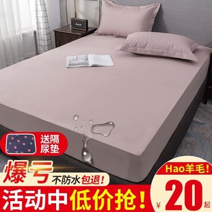 mattress 床 mattrress waterproof cover protector bed topper