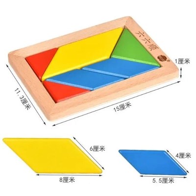 Wooden Board Puzzle Kids EducatioDnal Math Tangram Puzzles G