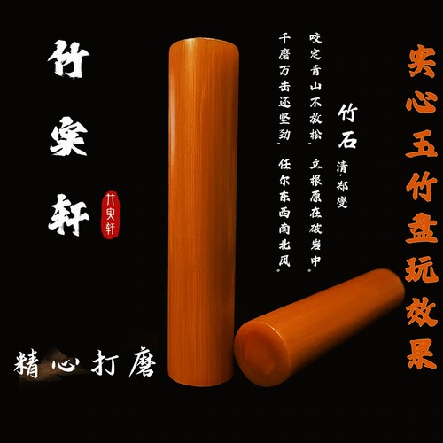 实心竹手把件实心玉竹文玩玉化竹高密度纯手工打磨精抛竹子把玩件