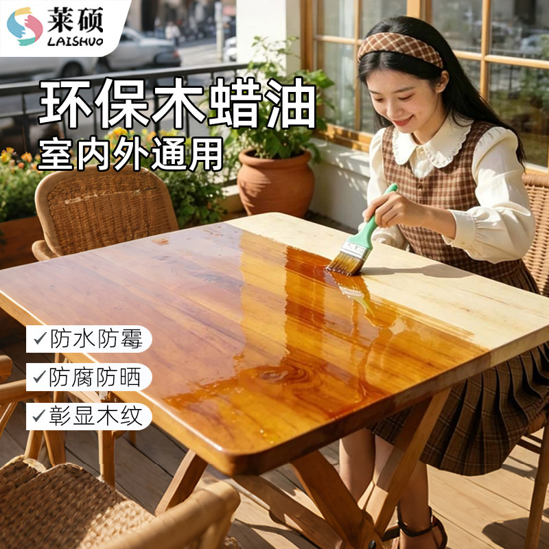 户外防腐木专用油漆木器漆实木家具保养环保水性木蜡油防水防晒漆