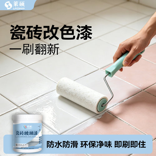 瓷砖改色漆大理石墙面专用涂料