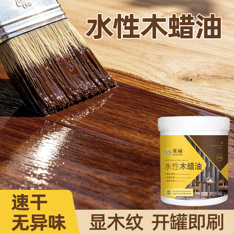 户外防腐木专用木蜡油室外木板防水漆木器翻新漆木头防晒专用油漆