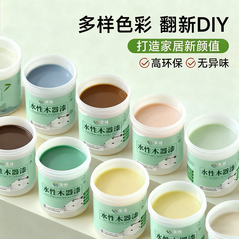 【水性木器漆】多色可选~