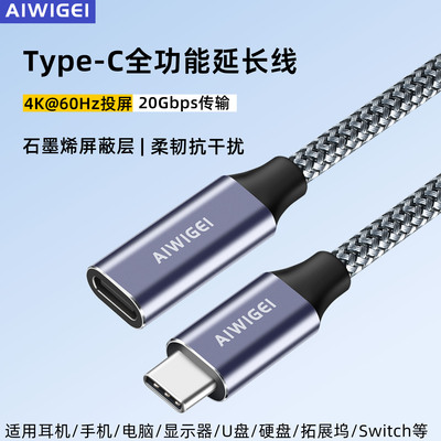 Typec公对母延长线耳机拓展坞AR眼镜Switch2游戏掌机手柄延长线