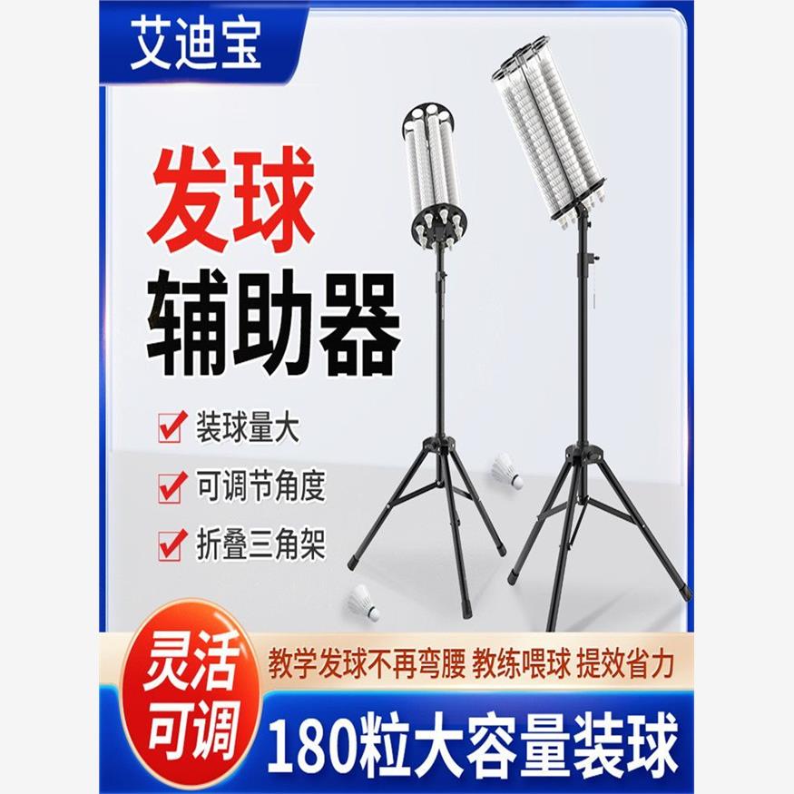 羽毛球发球手动器教练教