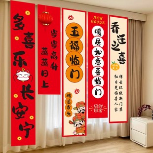 饰条幅挂布客厅门挂搬家入宅新房仪式 乔迁之喜新居布置装 用品全套