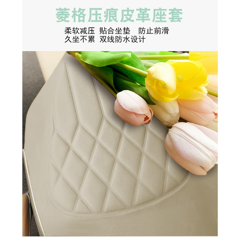 适用绿源S75电动车菱形皮革坐垫套棋盘皮革防水防晒座垫保护套S75