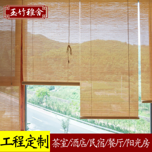 竹帘卷帘家用阳台遮光窗帘茶室隔断竹卷帘酒店民宿餐厅升降竹窗帘