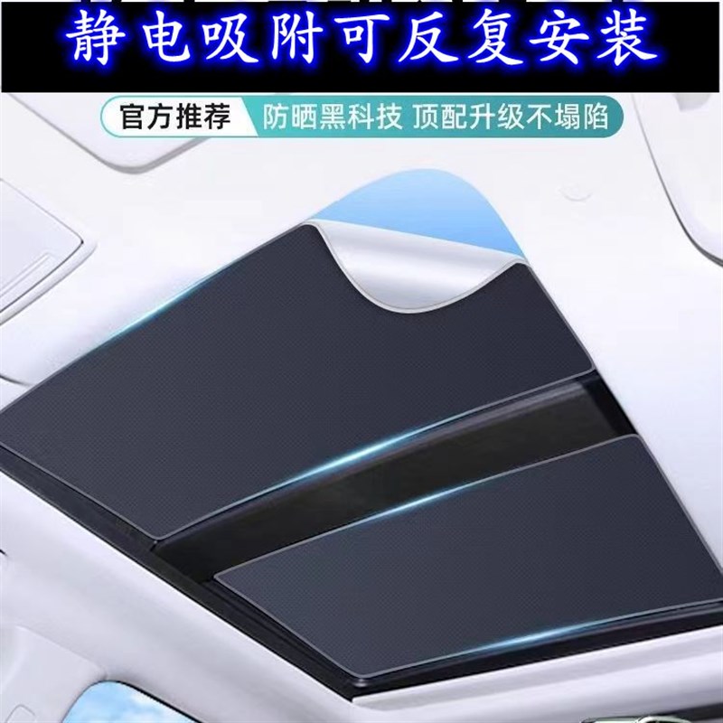 奥迪A3 A4 A5 A6 Q1 Q2 Q3 Q4 Q5全景天窗静电吸附遮阳隔热挡板帘