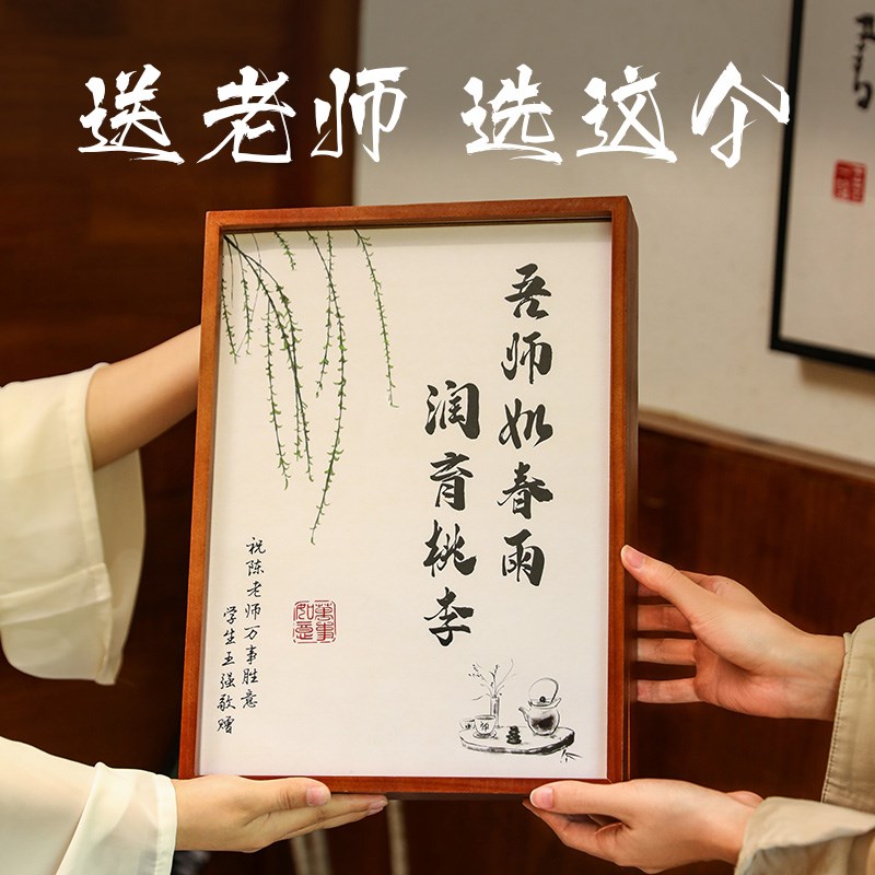 2024新款教师节礼物实用的文创茶叶礼盒国风送男女老师高级感