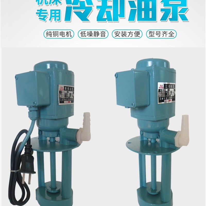 三相冷却泵ADB25机床油泵循环泵DB12A40二相呈友立馨电泵40 90W