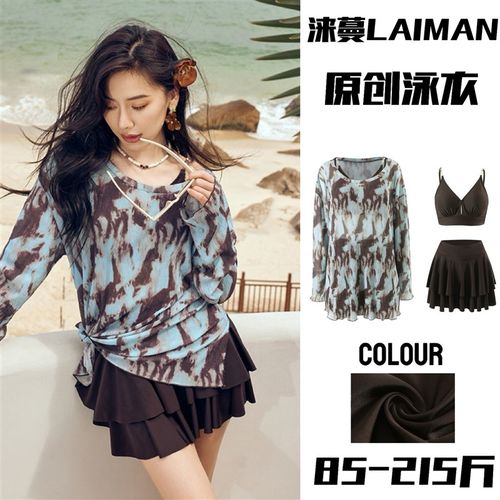 涞蔓新款泳衣女宽松保守遮t肉显瘦大码胖mm分体三件套晕染泡温泉