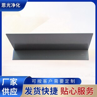 彩钢夹芯板吊顶梁净化房铝合金型材支架配件净化铝材岩棉泡沫板材