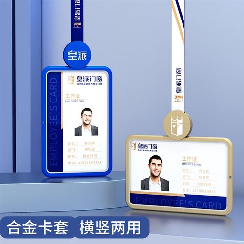 创意铝合金工牌定制工号牌员工工作牌胸牌定做高级工作证胸卡挂牌