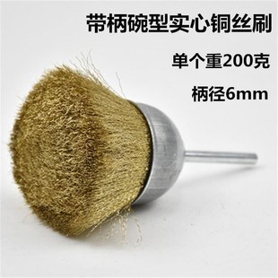 模碗400型实铜丝n刷带柄铜丝轮打木工家具机械具磨去毛刺抛心光轮