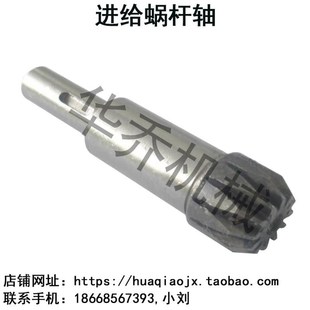 铜蜗轮 炮塔铣床c配件 进给齿轮轴 进给蜗轮轴 伞齿轮 进给蜗杆轴