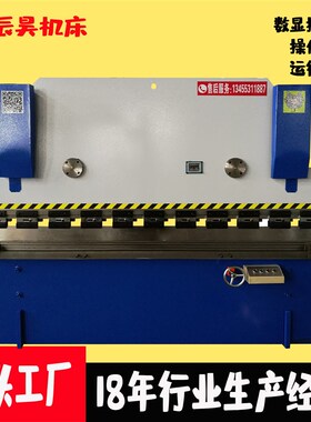 厂家辰昊WC67Y-40T*2500不锈钢橱柜折弯机 液压数控精密折弯机