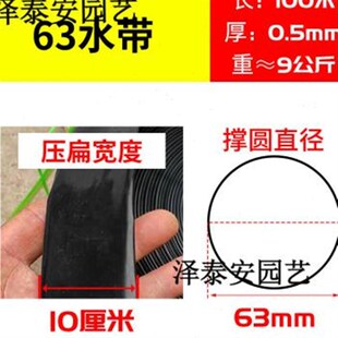 新款米詅浇地水带PE软带农用v水管软管一2寸滴灌带主管110加厚50