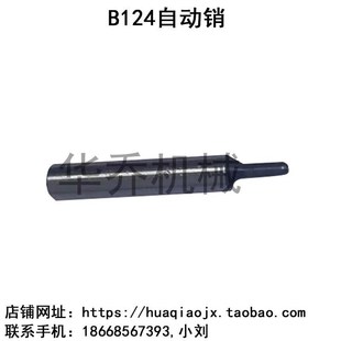 进刀齿轮轴 炮塔铣床配件f 伞形齿轮 键 进刀控制座 连杆自动销