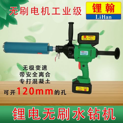 锂翰充电锂电钻孔机钻孔机手x持台式打孔打洞L器电动打开 孔