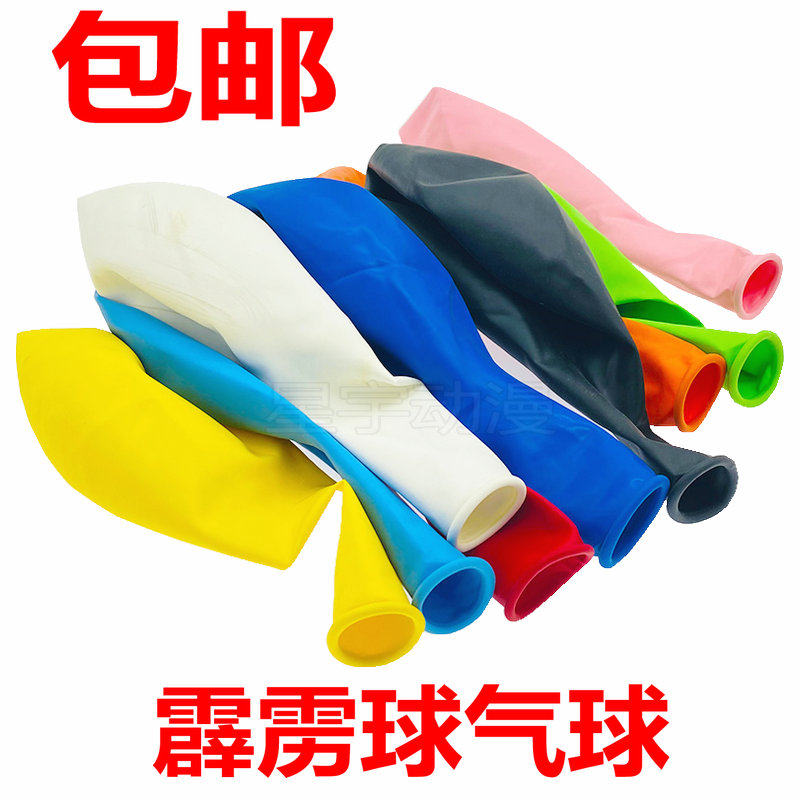 雄翔业霹雳球气球机气球 惊险时刻游戏机配件 游艺机18寸加厚气球,节庆用品/礼品,气球,淘宝优惠券,粉丝福利购,淘宝优惠卷