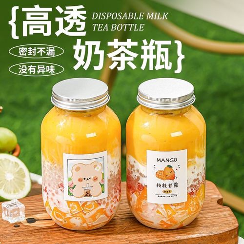 奶茶杯一次性带盖胖胖家用果汁z冷饮饮料塑料杯子杨枝甘露瓶子打