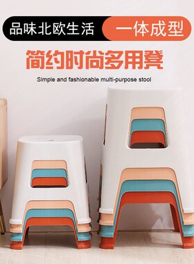 塑料凳子家用加厚客厅简约浴室31cm中高板凳经济型餐椅47厘米椅子