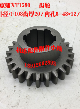 南通京鼎机床XT1580端q面铣床动力头铣削头齿轮Z25/M4/6-48*12