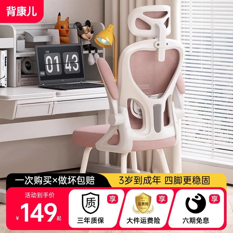 学习椅子初中小学生写字专用书桌椅可调节儿童座椅久坐舒服升降椅,住宅家具,电脑椅,淘宝优惠券,粉丝福利购,淘宝优惠卷