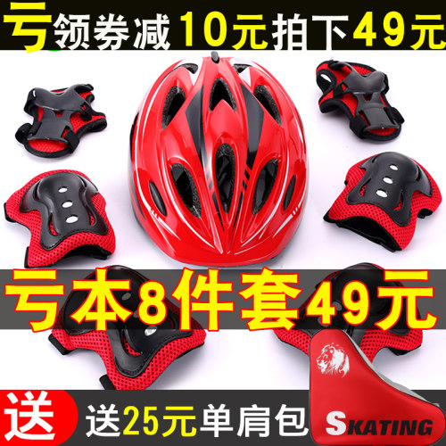 专业溜冰轮滑鞋护具装备套装儿y童头盔滑板自行车平衡车护膝安全