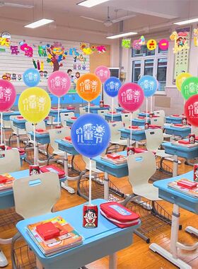 元旦新年快乐61学校教室幼儿园场景布置背景墙桌飘气球装饰用品