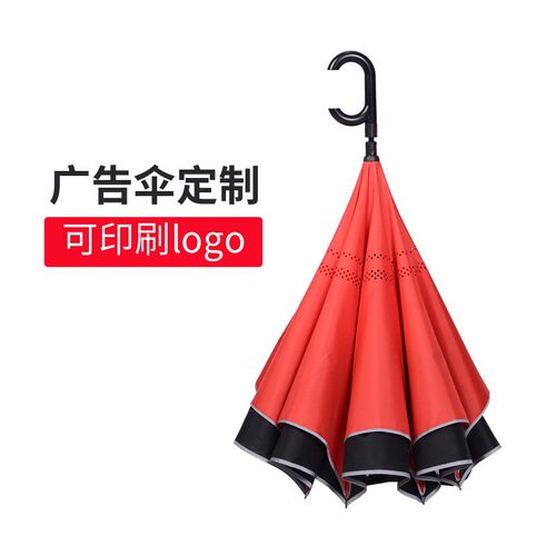 创意反向雨伞 双层C型反向  免持汽车反向伞可定logo雨伞厂家直供