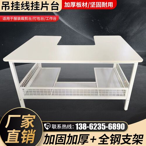 服装车间工作台 检验桌 吊挂线挂片E桌 检验桌  中检台 带灯架
