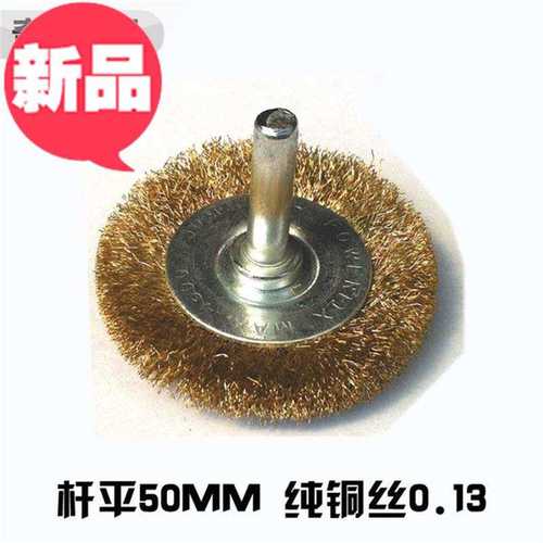 钢丝刷抛光轮铜丝木工带锯床电y动铜丝刷子打磨55花头刷Z带柄轮i.