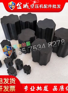 新款阿特拉斯布拉无油空压机圆柱型弹性B联轴胶162100连轴器16139