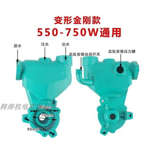 水泵配件全自动家用增压自吸泵压头x外壳128w250w铸铁泵体550w水