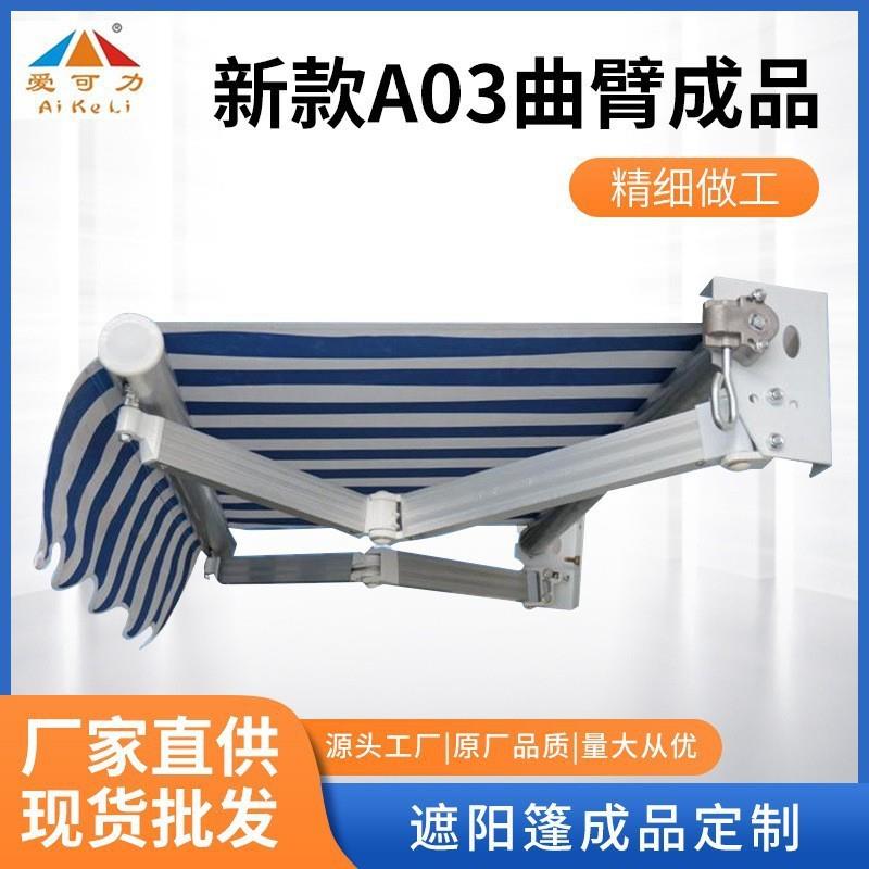 伸缩雨蓬电动手摇曲臂遮阳蓬门头防雨铝合金户外折叠伸缩棚
