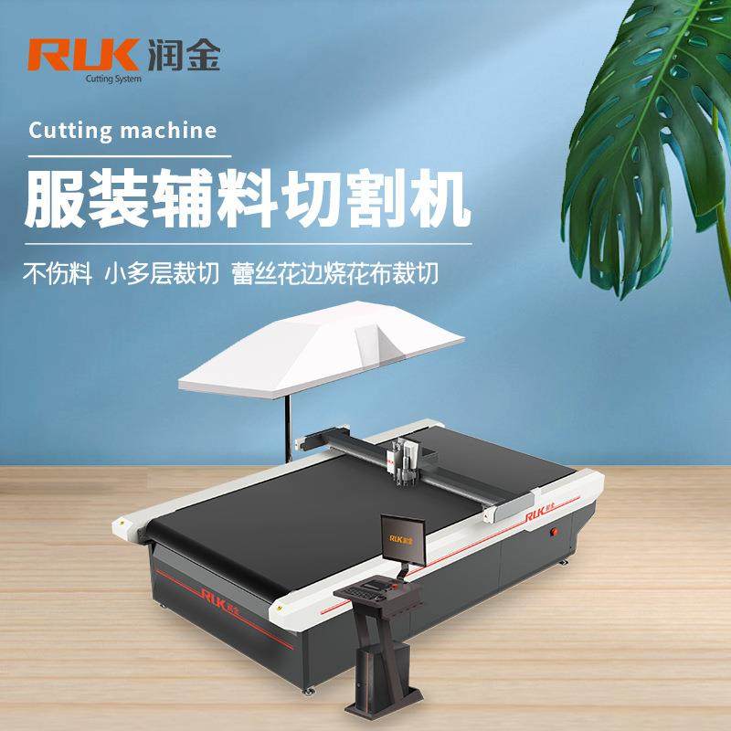 润金服装辅料切割机数码印花针织梭织布料面料皮革全自动裁切机,纺织面料/辅料/配套,其他纺织机械,淘宝优惠券,粉丝福利购,淘宝优惠卷