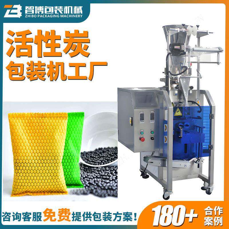定制竹炭包分装机 甲醛除臭包装机设备 全自动活性炭包装机