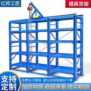 重型模具整理架五金注塑储存架模具货架 车间模具货架仓储抽屉式